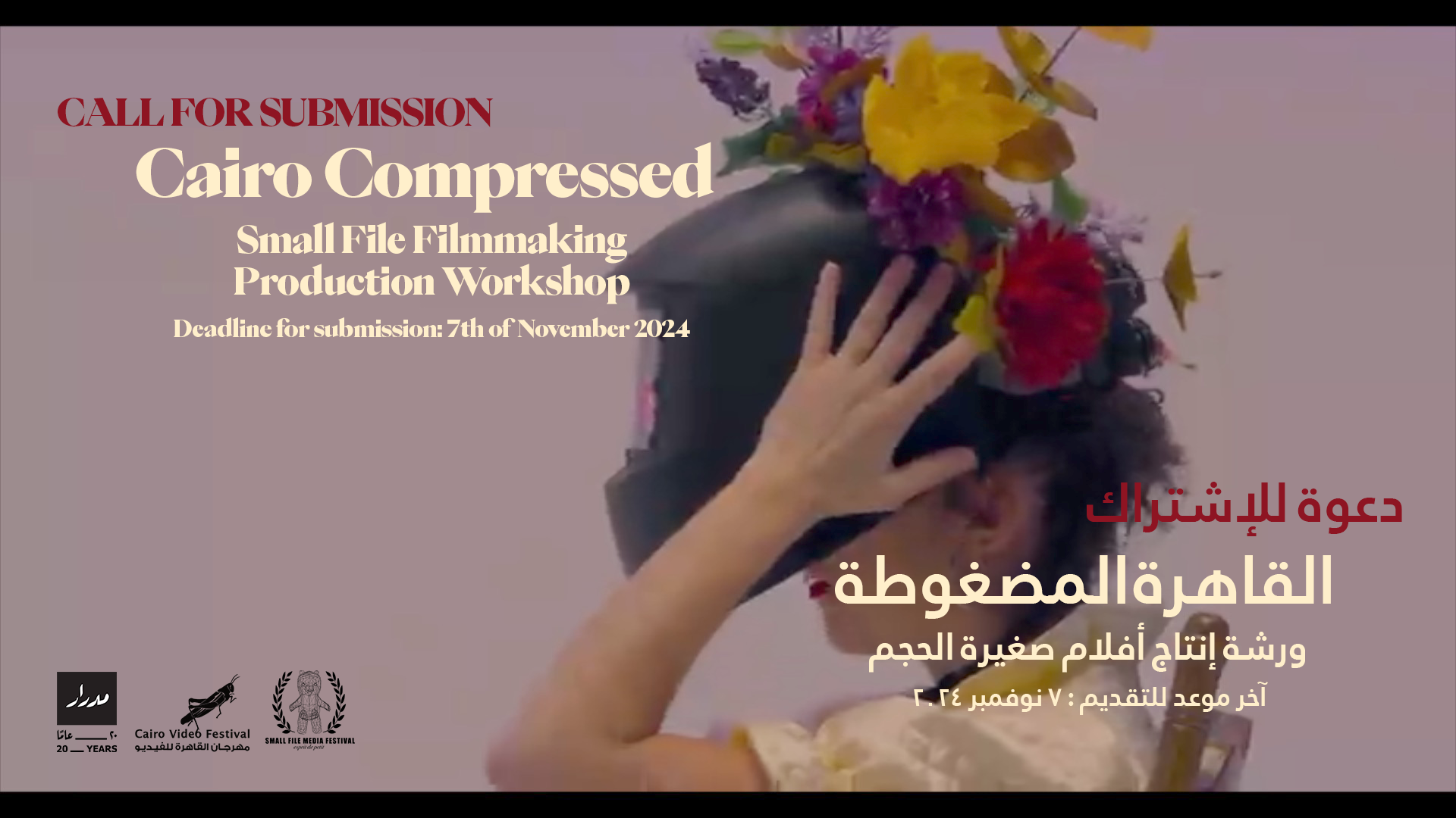 Cairo Compressed – Workshop Visual